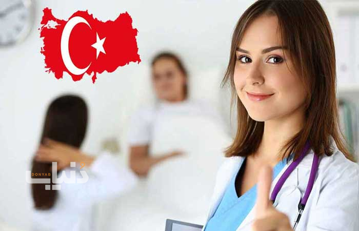 بهترین کلینیک پزشکی در استانبول